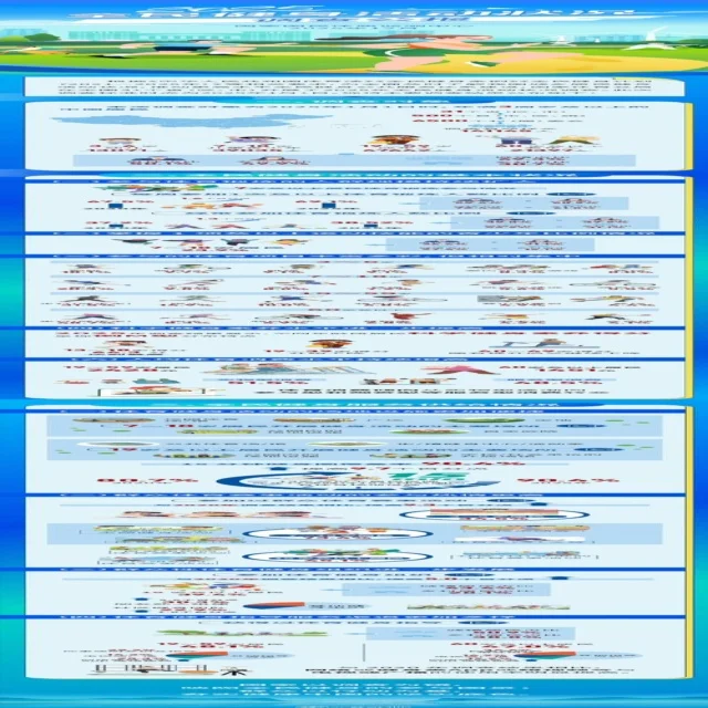 国安主场连胜势不可挡，剑指更高目标
